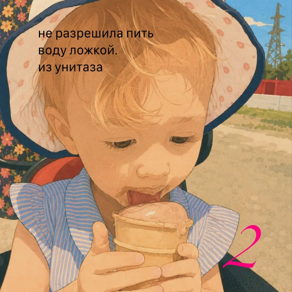 Нашла прикольный стиль для создания картинок из фото. Пост назрел сам собой | Сетка — социальная сеть от hh.ru