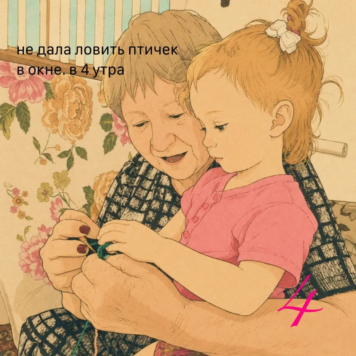Нашла прикольный стиль для создания картинок из фото. Пост назрел сам собой | Сетка — социальная сеть от hh.ru