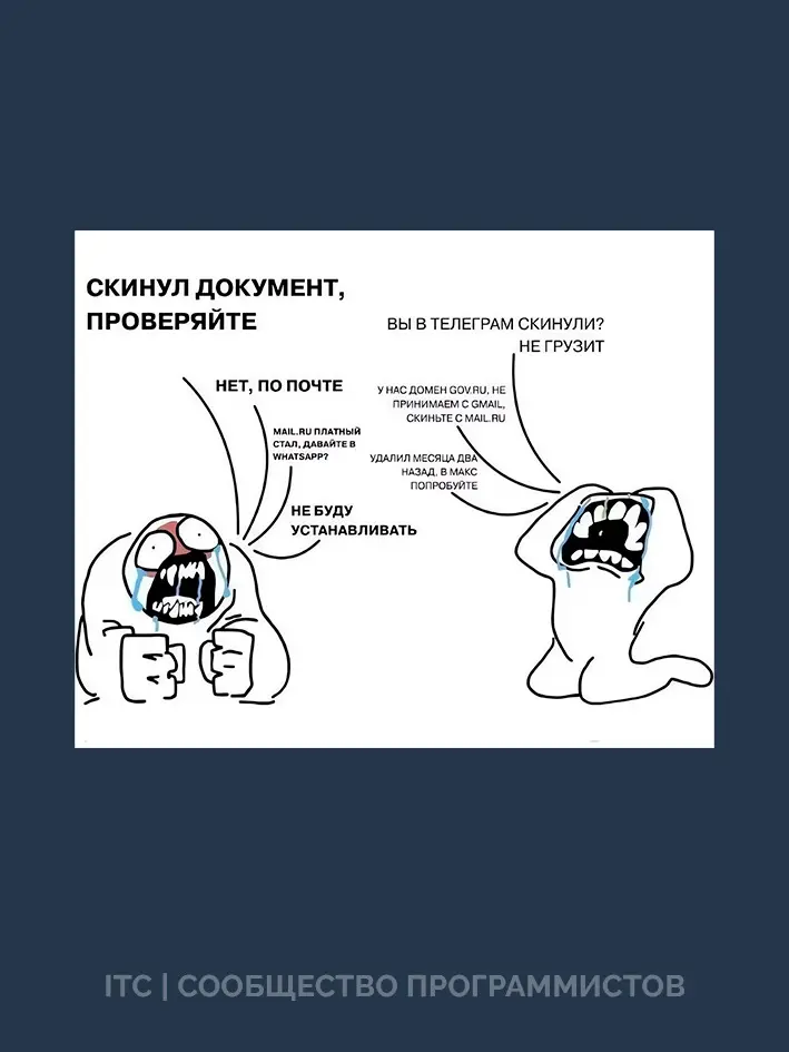 Современная коммуникация не щадит никого | Сетка — социальная сеть от hh.ru