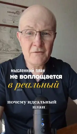 Почему идеальный план в вашей голове так и не превращается в реальный результат?
Перфекционизм предпринимателя – это замаскированный страх оценки | Сетка — социальная сеть от hh.ru