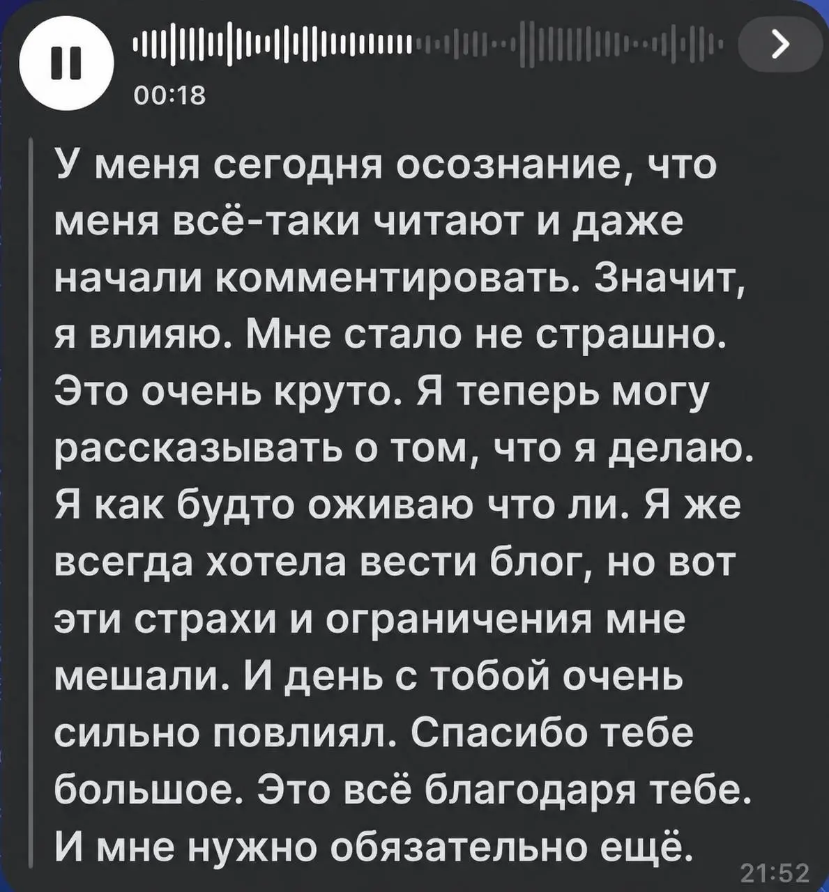 ОТЗЫВ НА ДЕНЬ С БЛОГЕРОМ😎Один день со мной — и за неделю она сделала столько, как за весь прошлый месяц в блоге | Сетка — социальная сеть от hh.ru