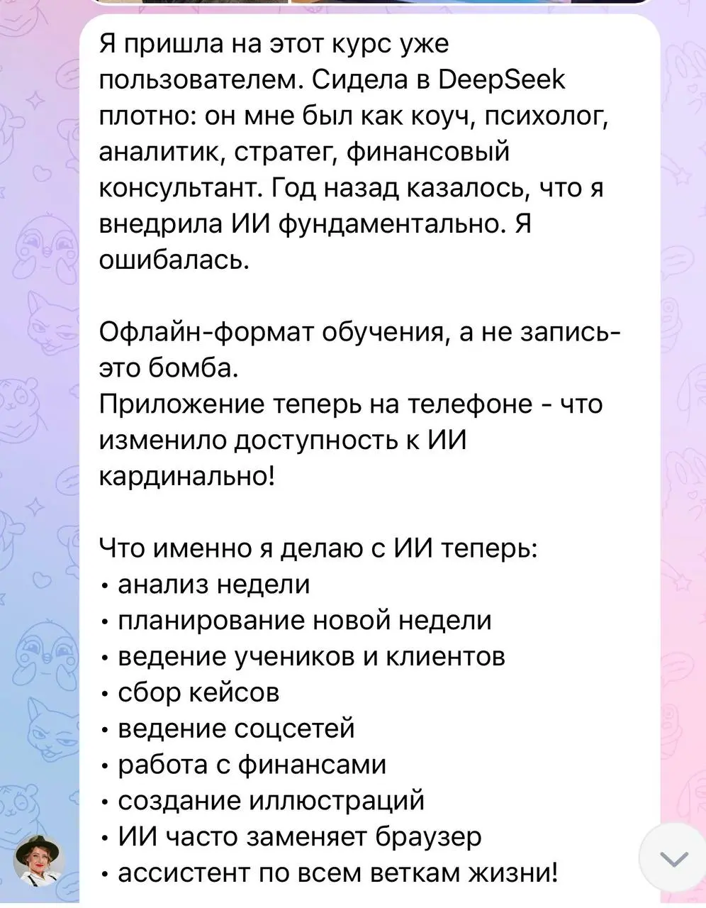 Пока набор в новую группу ещё не закрыт и осталось буквально несколько мест, хочу поделиться с вами своими мыслями.
В четверг прошло финальное занятие первого потока моего офлайн-курса по нейросетям | Сетка — социальная сеть от hh.ru