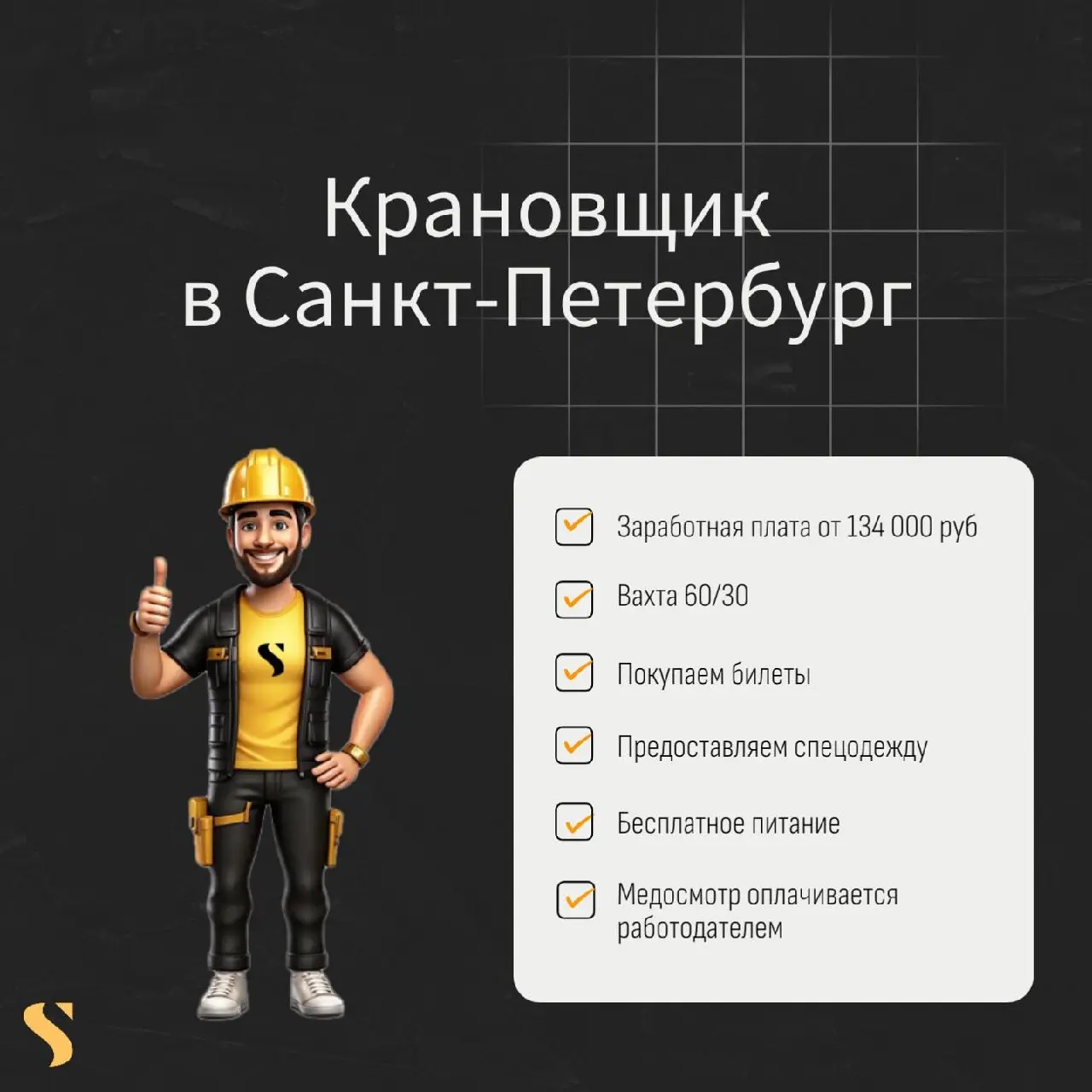 По всем вопросам:
@startaffquestions (Telegram)
+7(963) 317-62-36 (WhatsApp)
job@startaff.ru
#вакансии
💰СТАРТАФФ. Подписаться
В этом посте были ссылки, но мы их удалили по правилам Сетки | Сетка — социальная сеть от hh.ru