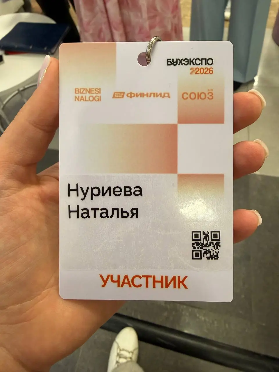 📍 МЕГА БУХЭКСПО 2026
Два дня я провела на крупнейшем профессиональном форуме для бухгалтеров.
Такие мероприятия — это не про «посидеть и послушать» | Сетка — социальная сеть от hh.ru