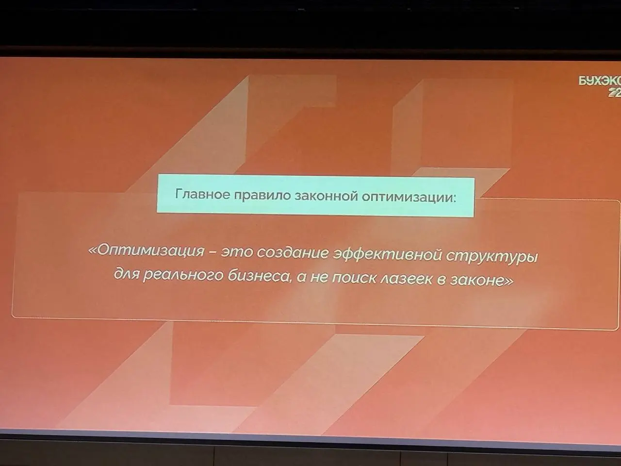 📍 МЕГА БУХЭКСПО 2026
Два дня я провела на крупнейшем профессиональном форуме для бухгалтеров.
Такие мероприятия — это не про «посидеть и послушать» | Сетка — социальная сеть от hh.ru