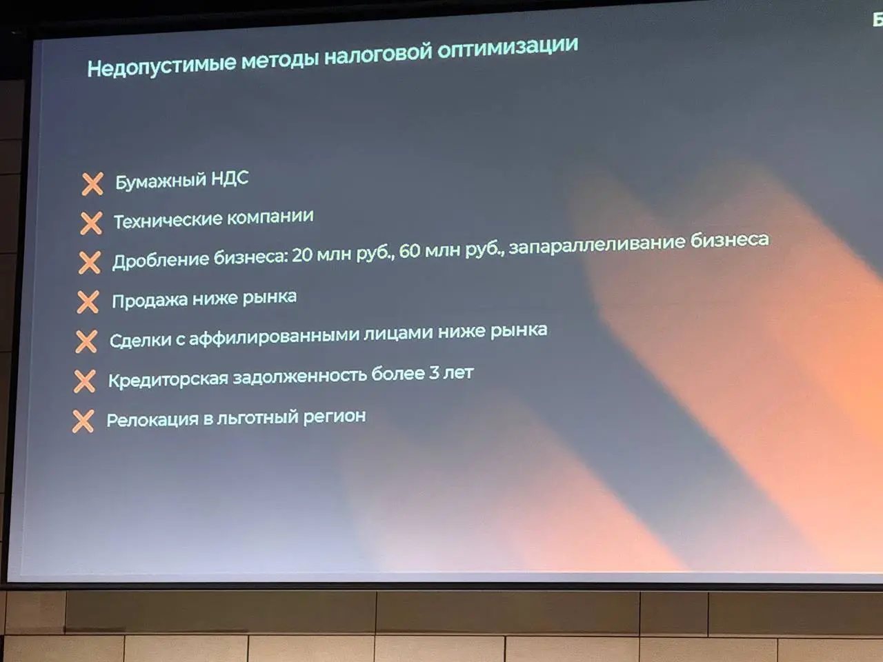 📍 МЕГА БУХЭКСПО 2026
Два дня я провела на крупнейшем профессиональном форуме для бухгалтеров.
Такие мероприятия — это не про «посидеть и послушать» | Сетка — социальная сеть от hh.ru