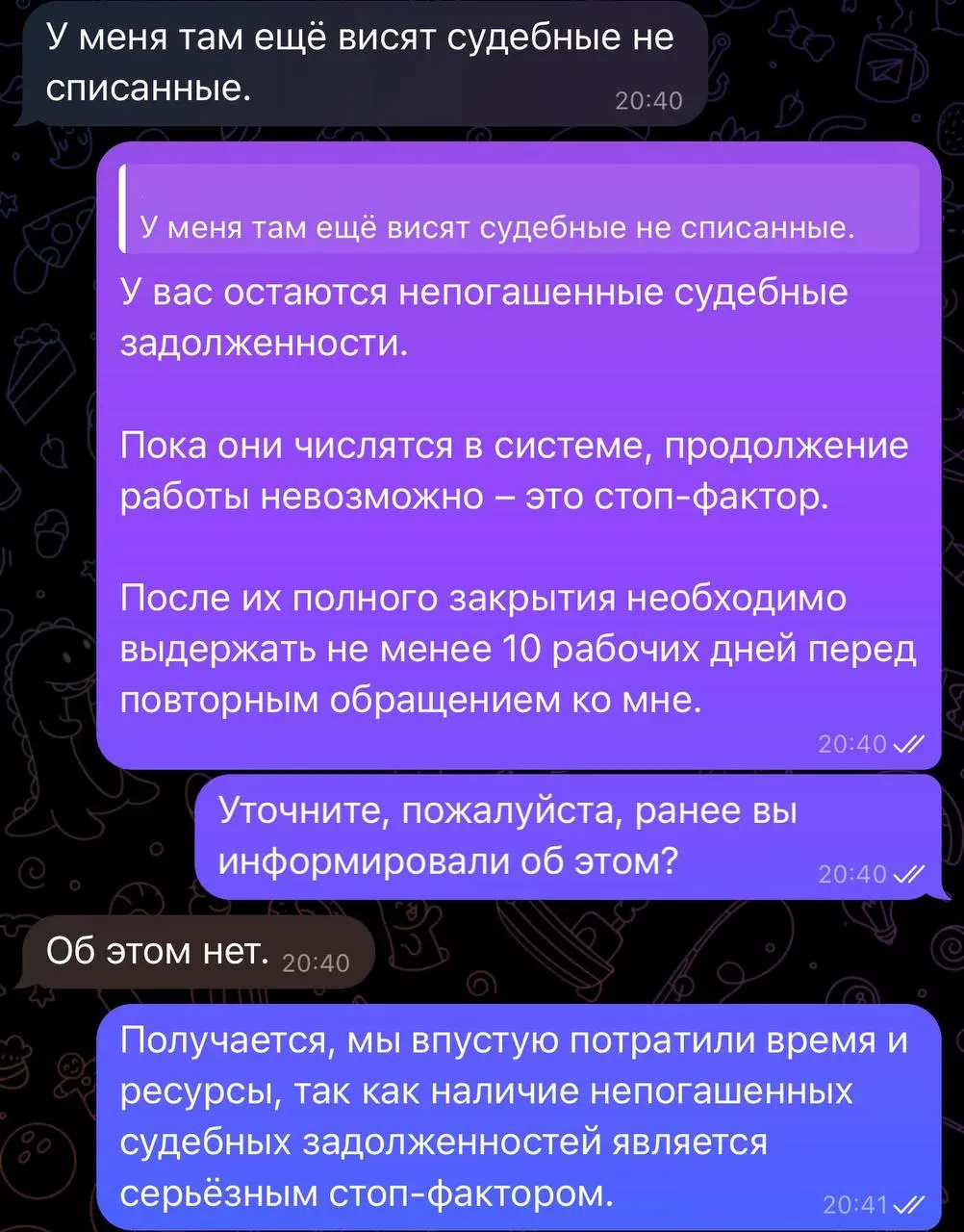Цена недоверия
Несмотря на отказ клиента в доступе к «Госуслугам», я взялся за работу – были обязательства перед партнёром, по чьей рекомендации клиент обратился | Сетка — социальная сеть от hh.ru