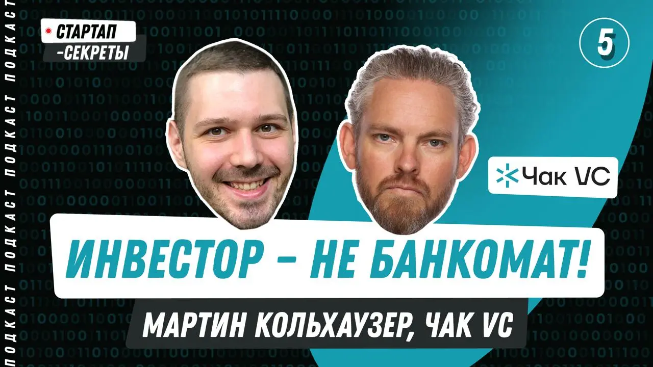Инвестор – не банкомат | Сетка — социальная сеть от hh.ru