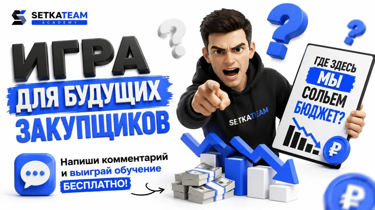 Игра для будущих закупщиков: где здесь мы сольем бюджет?
🗣Суббота, поэтому без лекции. Давай сыграем.
Представь, клиент хочет купить рекламу в Telegram-канале | Сетка — социальная сеть от hh.ru
