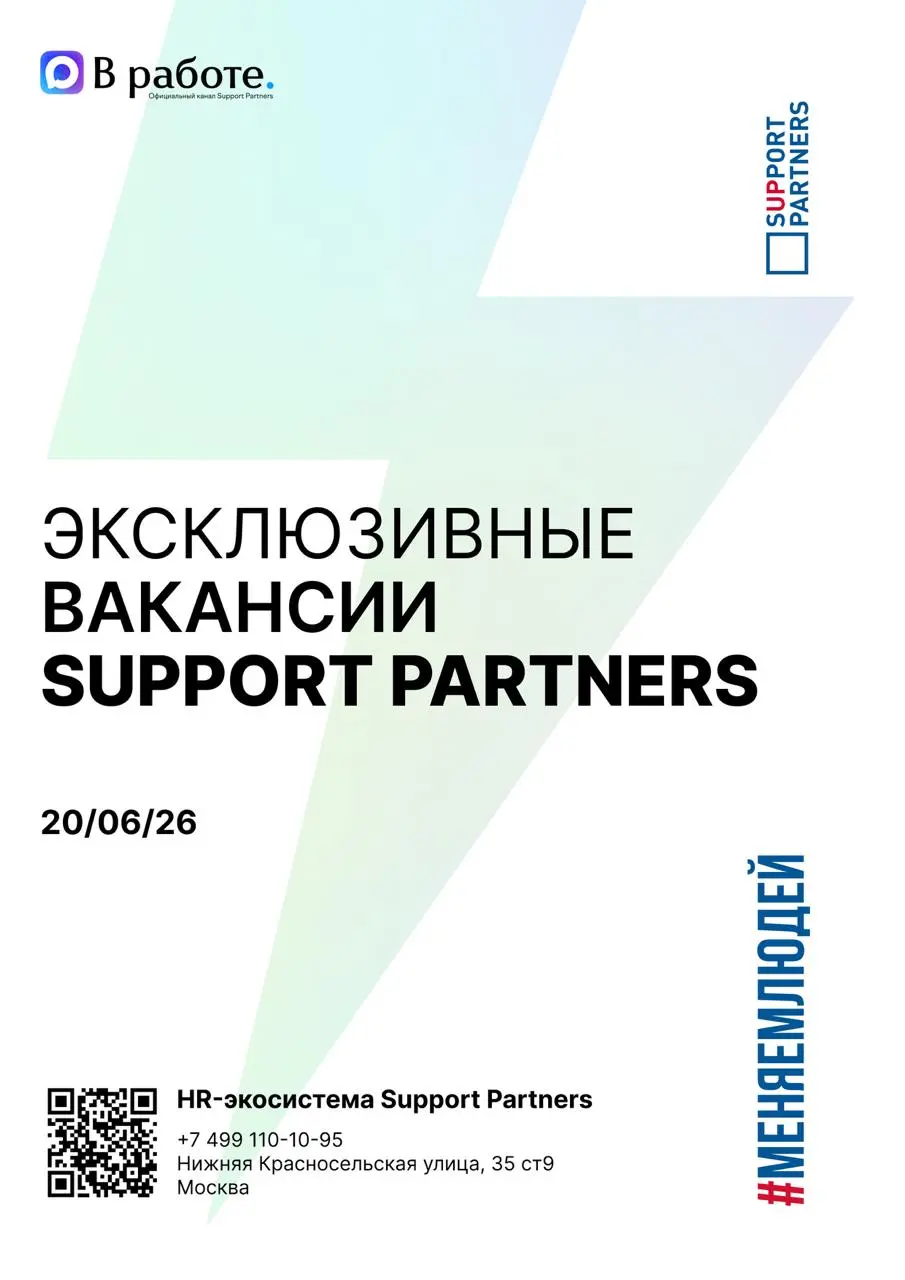 #вакансии
Еженедельная подборка эксклюзивных вакансий недели, которую подписчики нашего канала получают всегда первыми.
Помогаем компаниям и людям найти друг друга | Сетка — социальная сеть от hh.ru