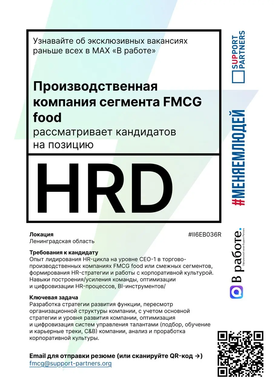 #вакансии
Еженедельная подборка эксклюзивных вакансий недели, которую подписчики нашего канала получают всегда первыми.
Помогаем компаниям и людям найти друг друга | Сетка — социальная сеть от hh.ru