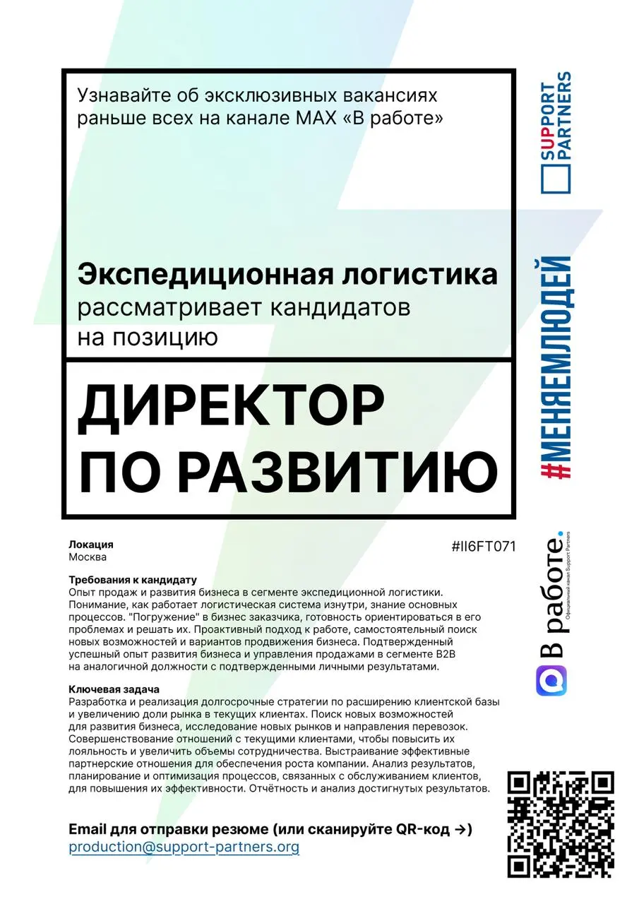 #вакансии
Еженедельная подборка эксклюзивных вакансий недели, которую подписчики нашего канала получают всегда первыми.
Помогаем компаниям и людям найти друг друга | Сетка — социальная сеть от hh.ru