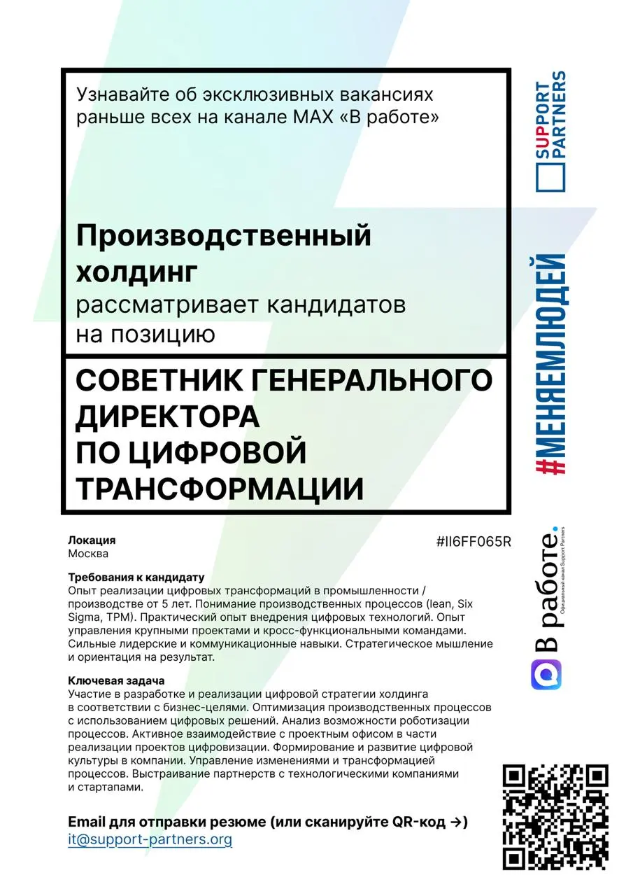 #вакансии
Еженедельная подборка эксклюзивных вакансий недели, которую подписчики нашего канала получают всегда первыми.
Помогаем компаниям и людям найти друг друга | Сетка — социальная сеть от hh.ru