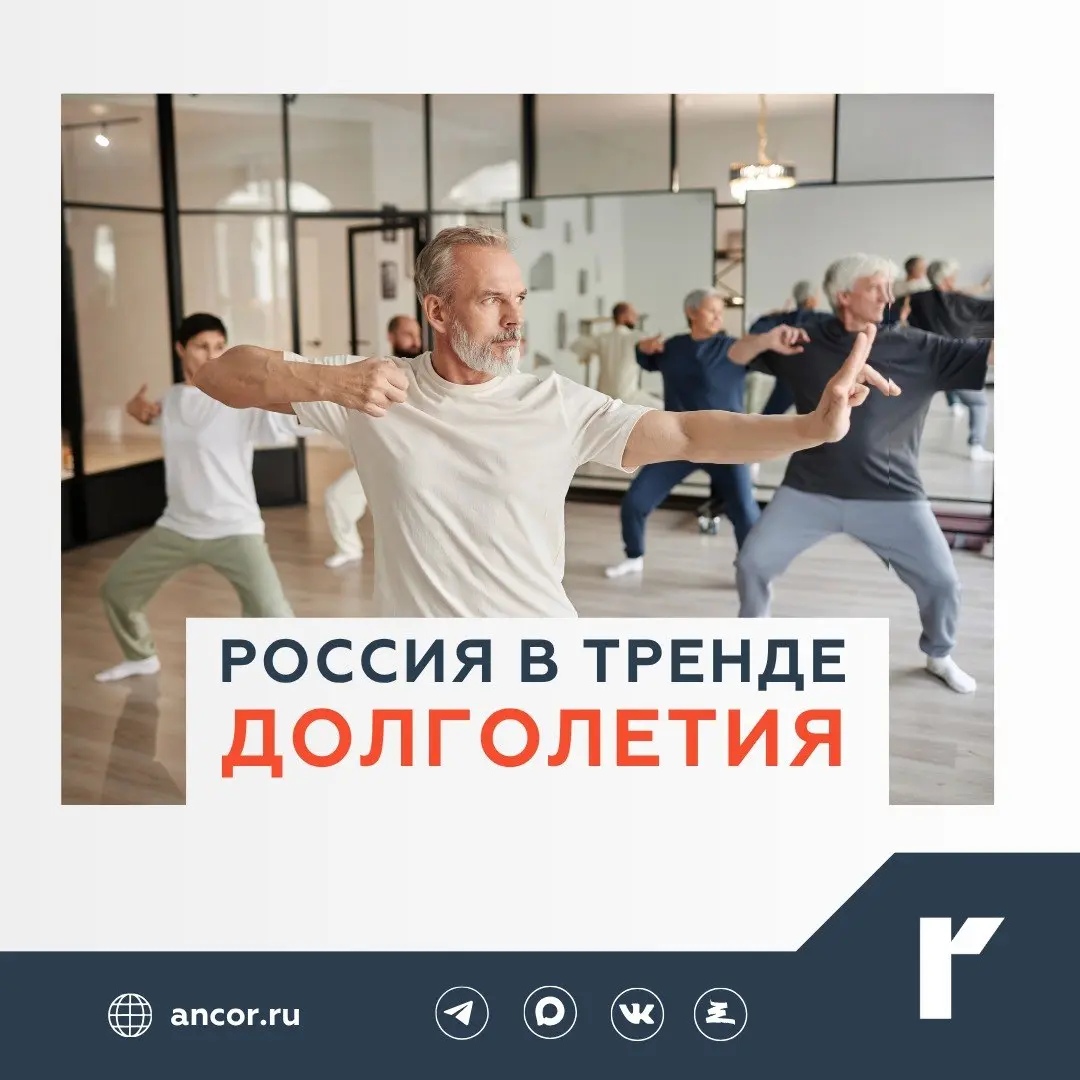 👶 Продолжительность жизни в РФ выросла до 74 лет
Мы сравнялись со среднемировыми значениями: за последние 25 лет продолжительность жизни увеличилась на 7 лет в среднем по миру (с 66 до 74 лет) и на 8 ... | Сетка — социальная сеть от hh.ru