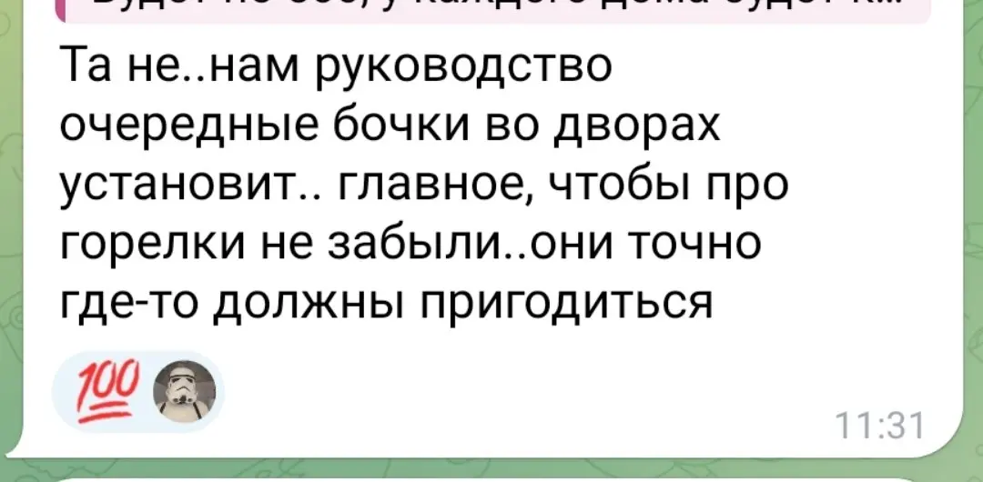 Народ подкидывает идеи, ставить по дворах бочки с бензином 😆 | Сетка — социальная сеть от hh.ru