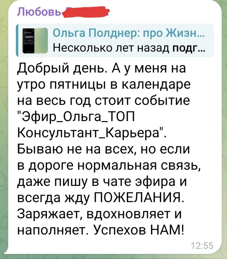 От любимого слушателя и подписчика Любови 🥰
БЛОГ В ТГ / БЛОГ В MAX
#отзывы
В этом посте были ссылки, но мы их удалили по правилам Сетки | Сетка — социальная сеть от hh.ru