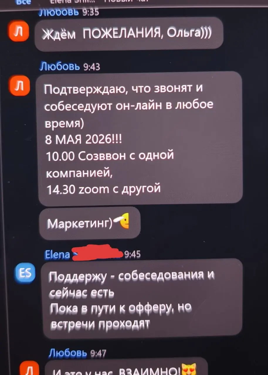 Сетка — социальная сеть от hh.ru
