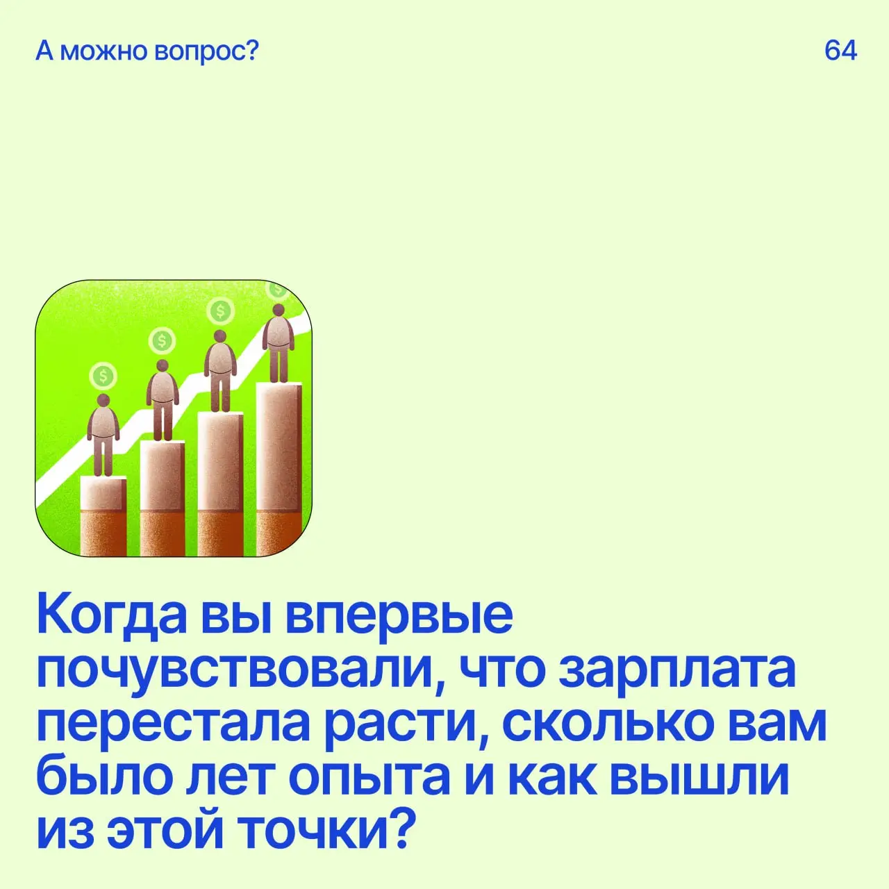 Помоги дизайнеру советом
Напиши свое мнение в комментариях
А если у тебя есть вопрос — пиши сюда
В этом посте были ссылки, но мы их удалили по правилам Сетки | Сетка — социальная сеть от hh.ru