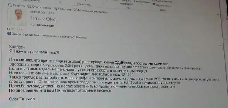 2017 год, письмо Тинькова персоналу. И где он не прав? Подождем-ка, а как же софт-скилл и прочая хрень? Странно, да?
tg / max
В этом посте были ссылки, но мы их удалили по правилам Сетки | Сетка — социальная сеть от hh.ru