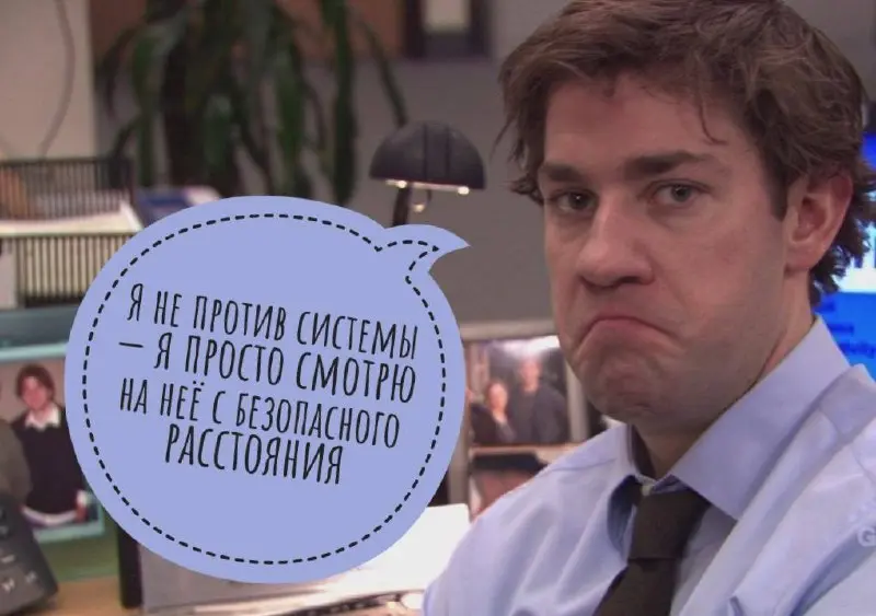 Признавайтесь... 😄
На каком слайде вы поймали себя на мысли:
«Да это же я!»
👇
Если бы у этой карусели был ещё один слайд, какой момент из вашей рабочей жизни оказался бы на нём? | Сетка — социальная сеть от hh.ru