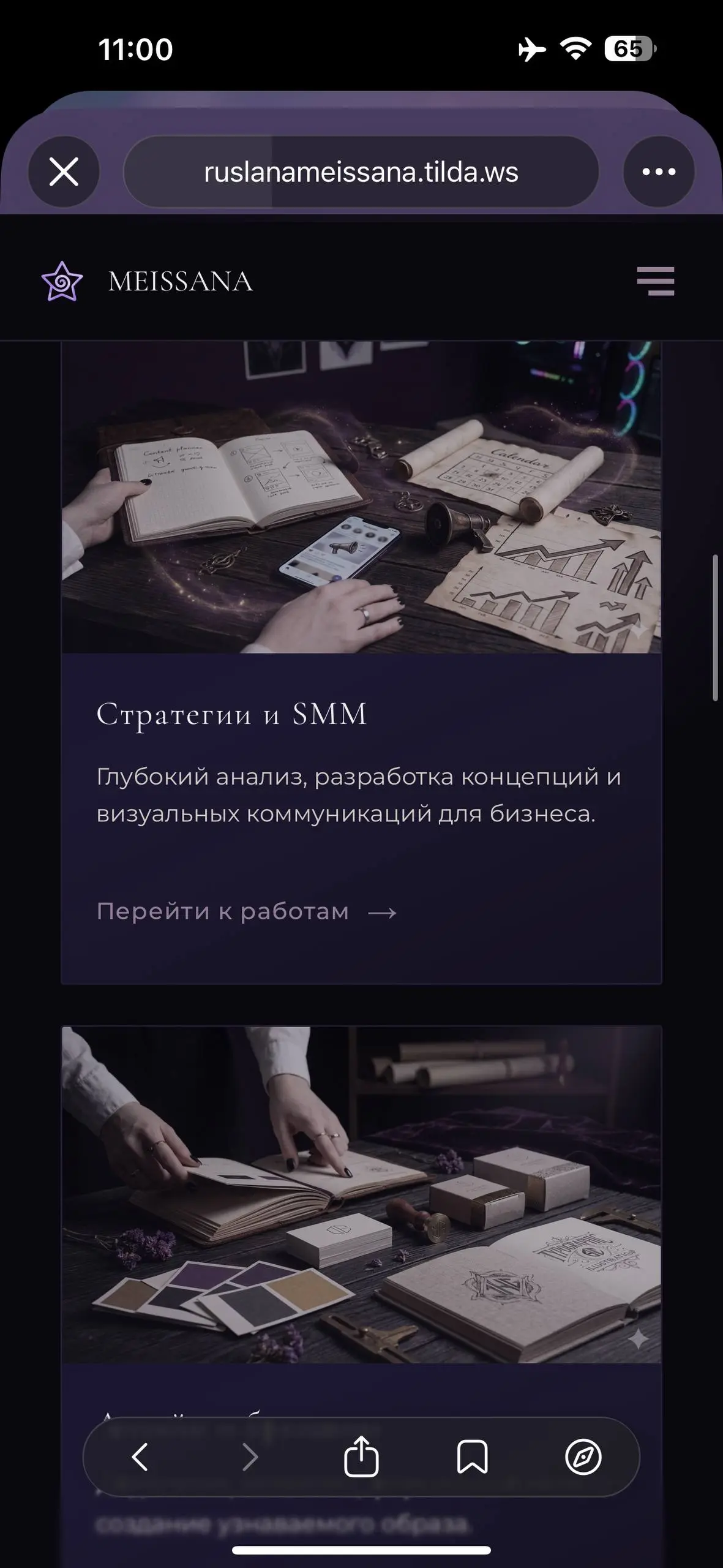 то происходит за кулисами 🌑
Обновила сайт — дизайн, тексты, атмосфера. Всё стало больше похоже на меня. Портфолио ещё собираю, но уже есть на что посмотреть | Сетка — социальная сеть от hh.ru