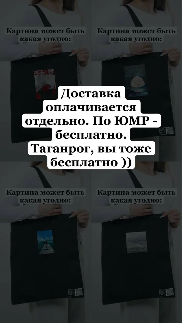💁🏻‍♀️ Приветствую всех! И я опять возвращаюсь к своим любимым шопперам 🛍️🛍️🛍️ Предлагаю Вам эксклюзивную вещь, которая будет ТОЛЬКО У ВАС 🔥🔥🔥
Время себя радовать и баловать ❤️ Тем более, что цена пока... | Сетка — социальная сеть от hh.ru
