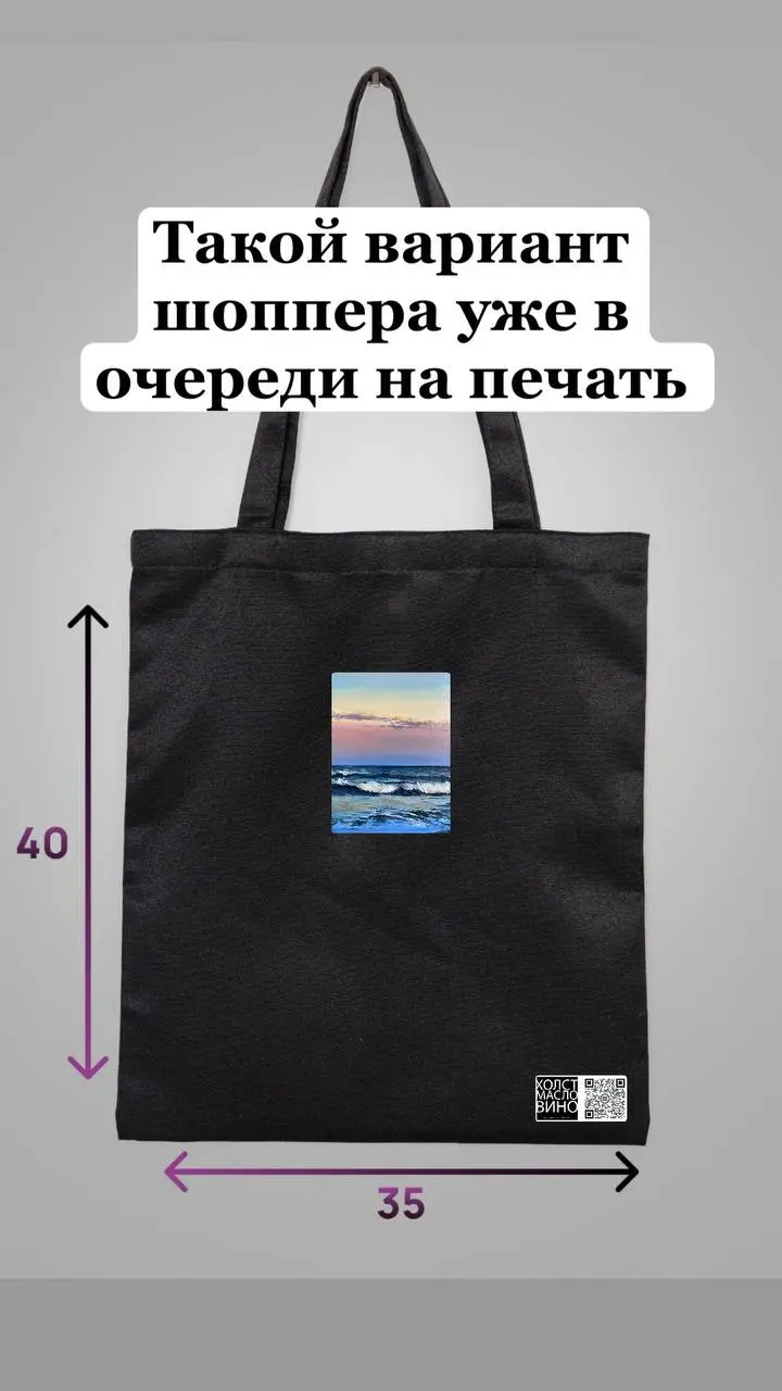 💁🏻‍♀️ Приветствую всех! И я опять возвращаюсь к своим любимым шопперам 🛍️🛍️🛍️ Предлагаю Вам эксклюзивную вещь, которая будет ТОЛЬКО У ВАС 🔥🔥🔥
Время себя радовать и баловать ❤️ Тем более, что цена пока... | Сетка — социальная сеть от hh.ru