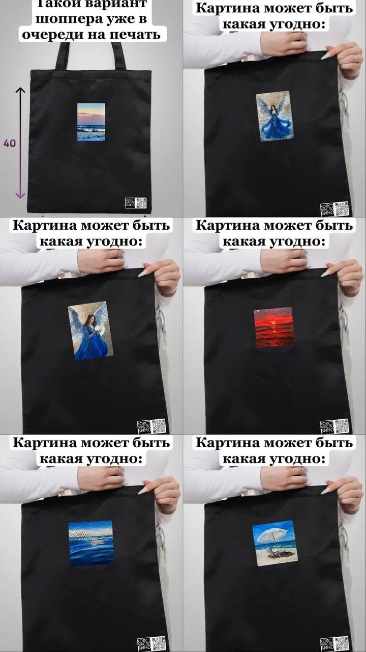 💁🏻‍♀️ Приветствую всех! И я опять возвращаюсь к своим любимым шопперам 🛍️🛍️🛍️ Предлагаю Вам эксклюзивную вещь, которая будет ТОЛЬКО У ВАС 🔥🔥🔥
Время себя радовать и баловать ❤️ Тем более, что цена пока... | Сетка — социальная сеть от hh.ru