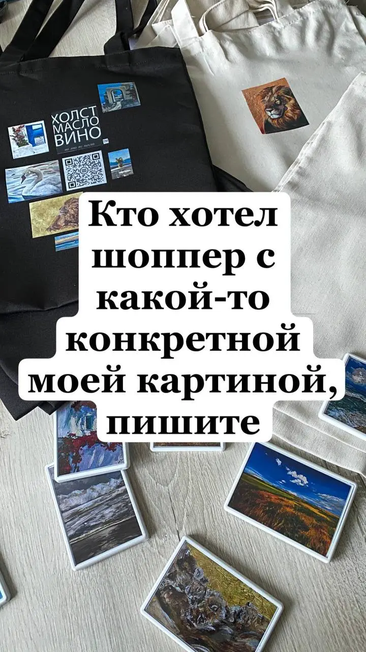 💁🏻‍♀️ Приветствую всех! И я опять возвращаюсь к своим любимым шопперам 🛍️🛍️🛍️ Предлагаю Вам эксклюзивную вещь, которая будет ТОЛЬКО У ВАС 🔥🔥🔥
Время себя радовать и баловать ❤️ Тем более, что цена пока... | Сетка — социальная сеть от hh.ru