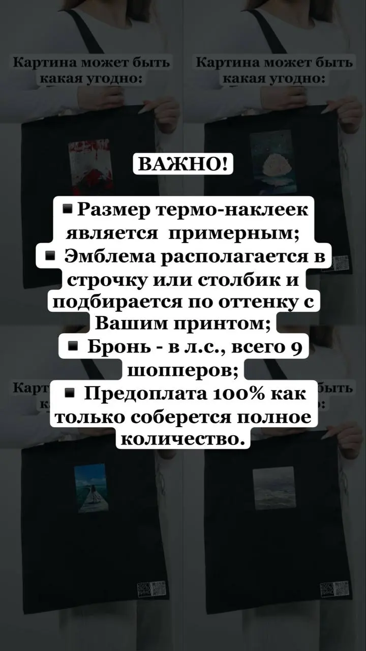 💁🏻‍♀️ Приветствую всех! И я опять возвращаюсь к своим любимым шопперам 🛍️🛍️🛍️ Предлагаю Вам эксклюзивную вещь, которая будет ТОЛЬКО У ВАС 🔥🔥🔥
Время себя радовать и баловать ❤️ Тем более, что цена пока... | Сетка — социальная сеть от hh.ru