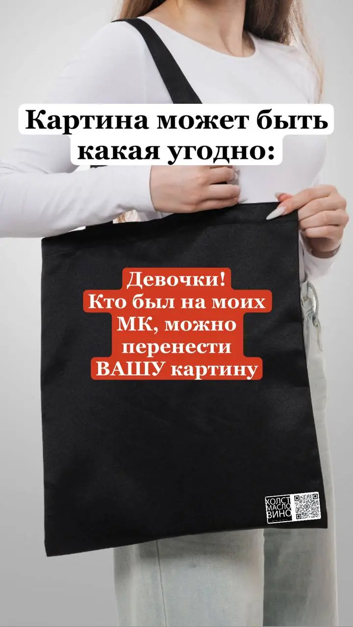 💁🏻‍♀️ Приветствую всех! И я опять возвращаюсь к своим любимым шопперам 🛍️🛍️🛍️ Предлагаю Вам эксклюзивную вещь, которая будет ТОЛЬКО У ВАС 🔥🔥🔥
Время себя радовать и баловать ❤️ Тем более, что цена пока... | Сетка — социальная сеть от hh.ru