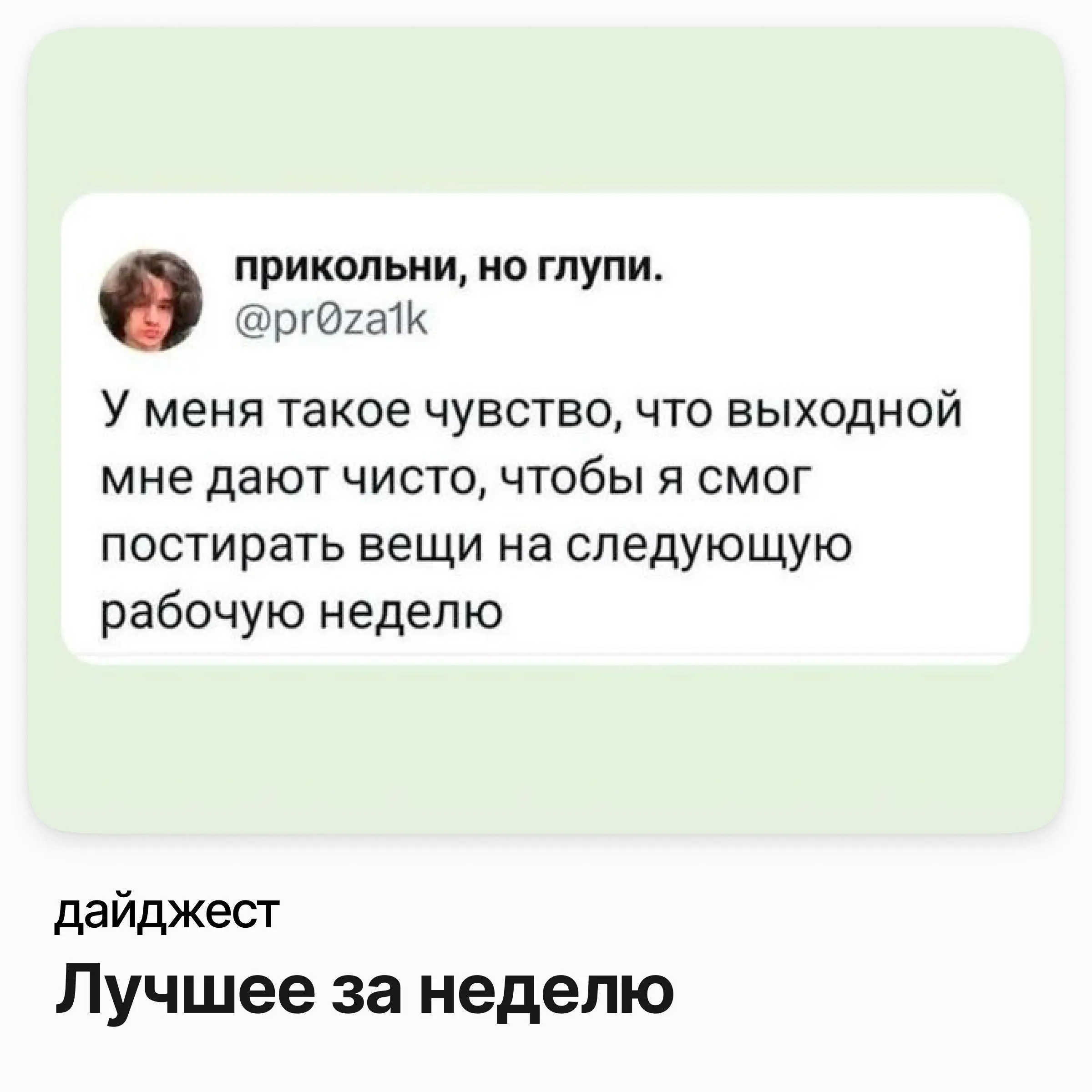 💼💼💼Лучшее из вакансий за неделю
Собрали самые заметные позиции недели
Старший системный аналитик BPMSoft (oCRM) / Orbita
Зарплата: от 263 000 ₽
Подробнее
Technical Product Manager — ML Platform / Янде... | Сетка — социальная сеть от hh.ru