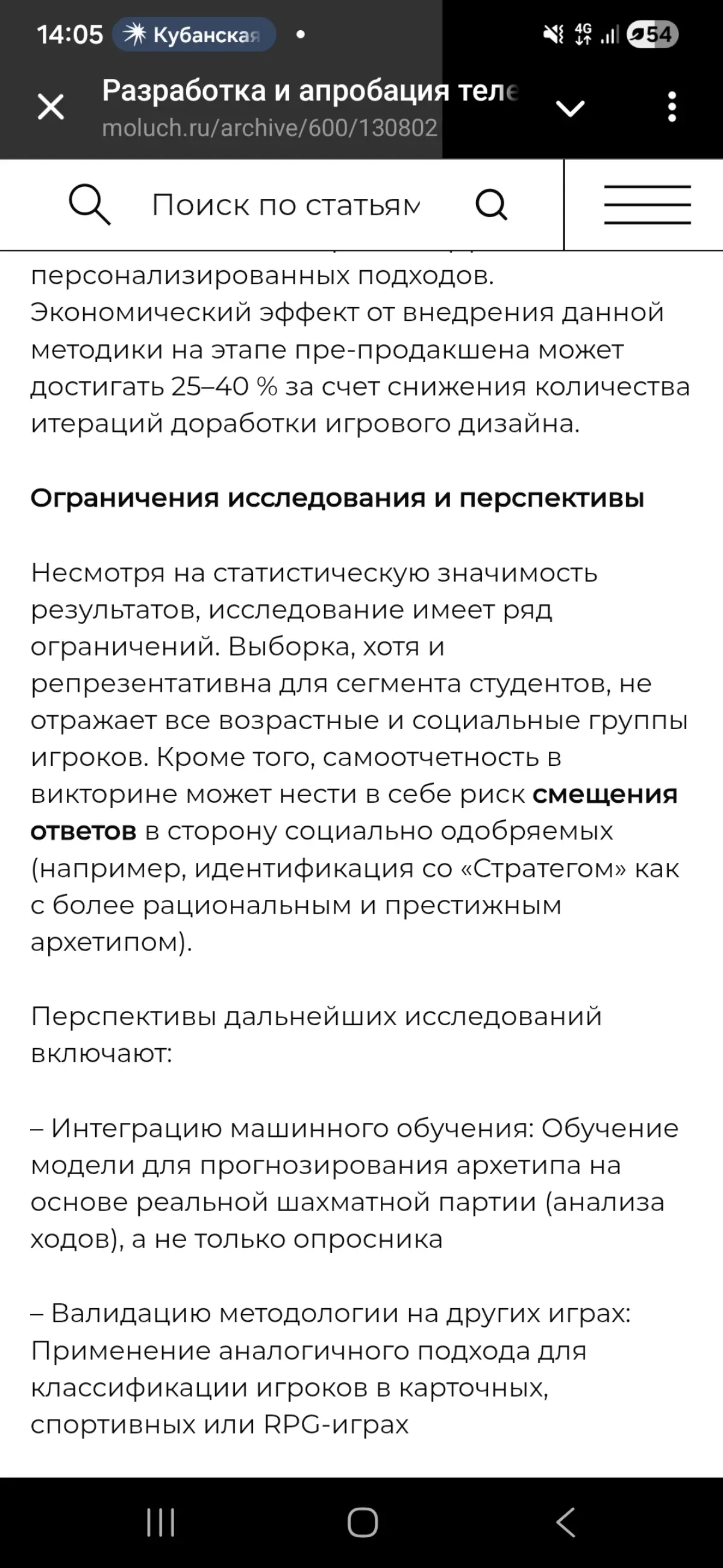 Как надо (не стоит )проводить CX исследование.Часть 4 | Сетка — социальная сеть от hh.ru