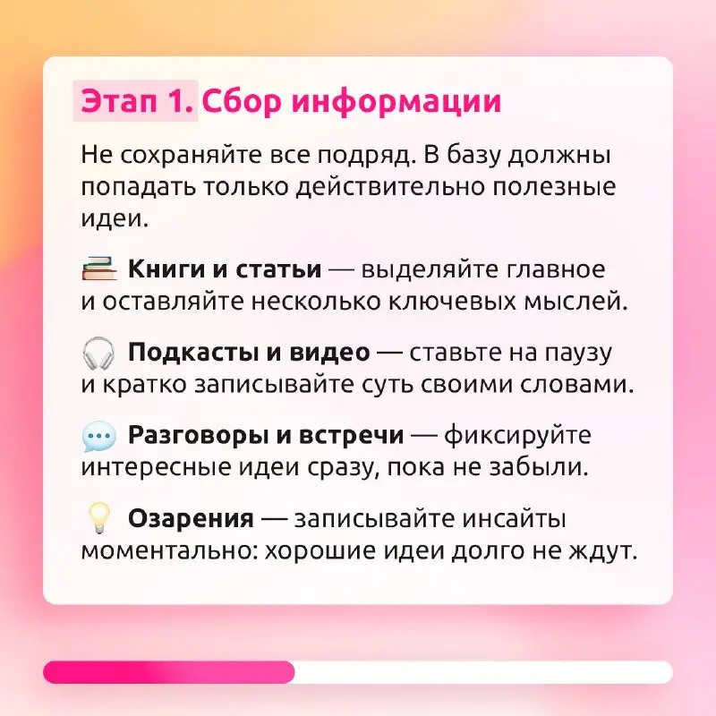 Собираем и используем свою базу знаний 📚
Сохранить полезную информацию — только половина дела. Гораздо важнее уметь быстро находить нужное, связывать идеи между собой и применять знания на практике | Сетка — социальная сеть от hh.ru