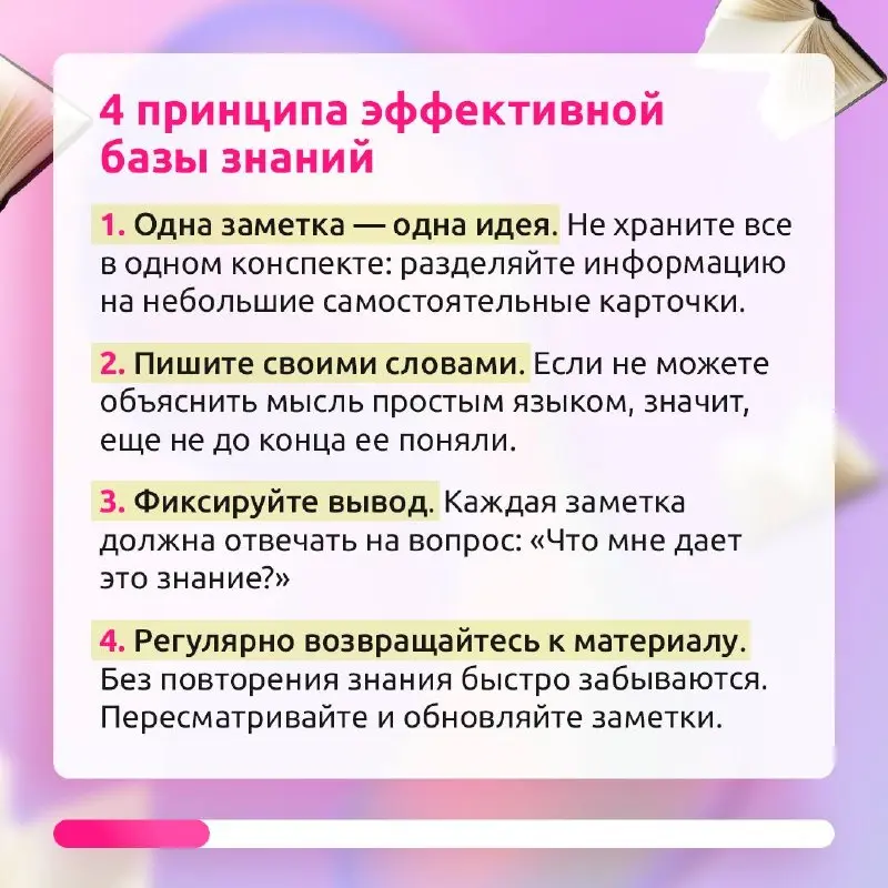 Собираем и используем свою базу знаний 📚
Сохранить полезную информацию — только половина дела. Гораздо важнее уметь быстро находить нужное, связывать идеи между собой и применять знания на практике | Сетка — социальная сеть от hh.ru