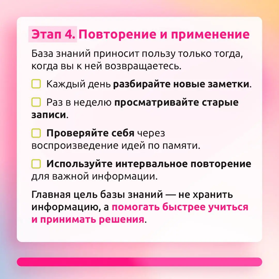 Собираем и используем свою базу знаний 📚
Сохранить полезную информацию — только половина дела. Гораздо важнее уметь быстро находить нужное, связывать идеи между собой и применять знания на практике | Сетка — социальная сеть от hh.ru