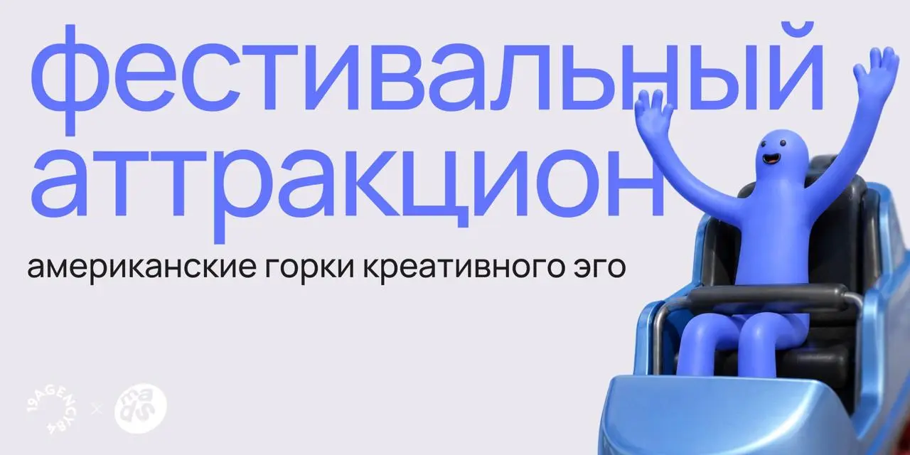 Фестивальный аттракцион: американские горки креативного эго 😘
Фестивали — это не только шампанское и красивые статуэтки на полке. Это еще и жесткий удар по менталке | Сетка — социальная сеть от hh.ru