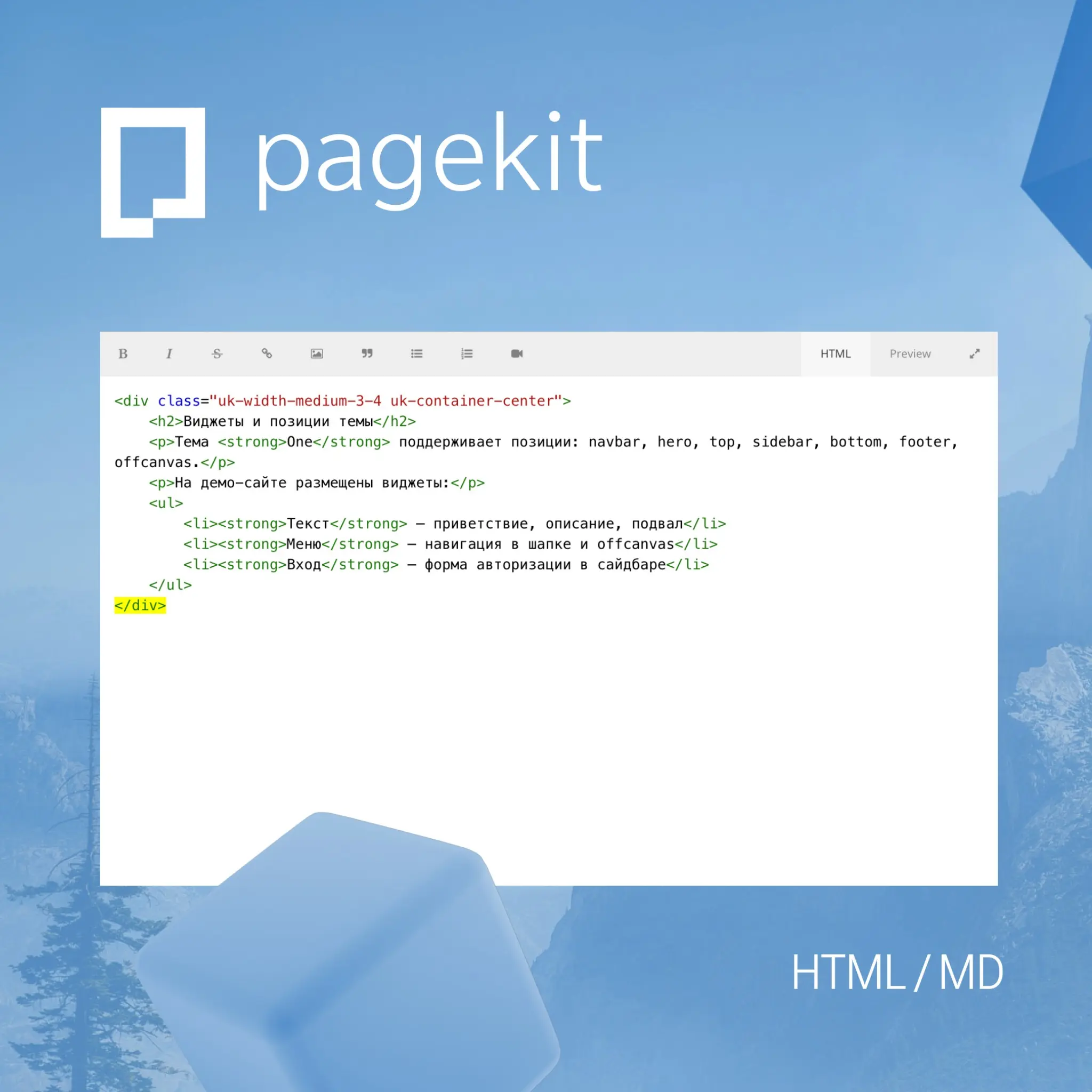 Pagekit | Сетка — социальная сеть от hh.ru