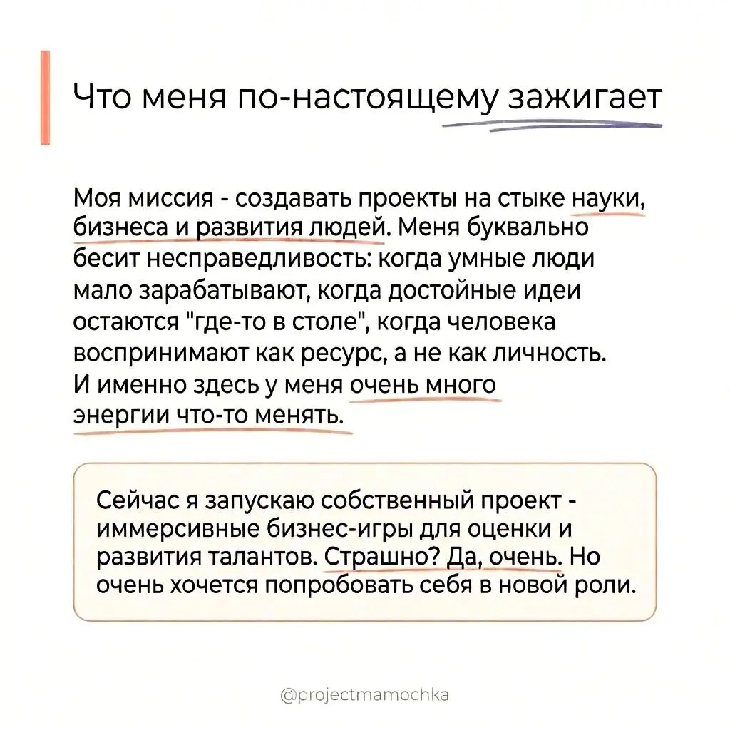 Личная стратегия: идеальный план VS честный разговор с собой | Сетка — социальная сеть от hh.ru