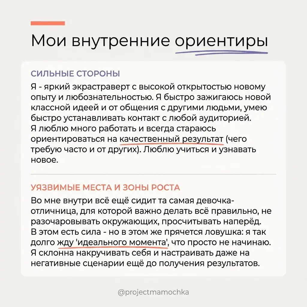 Личная стратегия: идеальный план VS честный разговор с собой | Сетка — социальная сеть от hh.ru