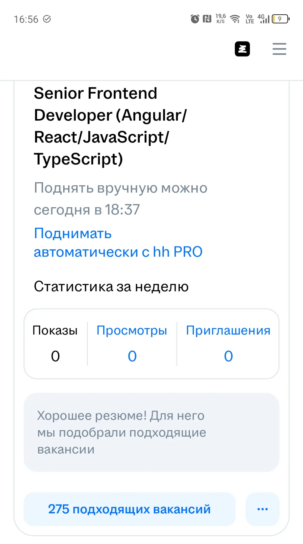 Хорошее резюме! | Сетка — социальная сеть от hh.ru