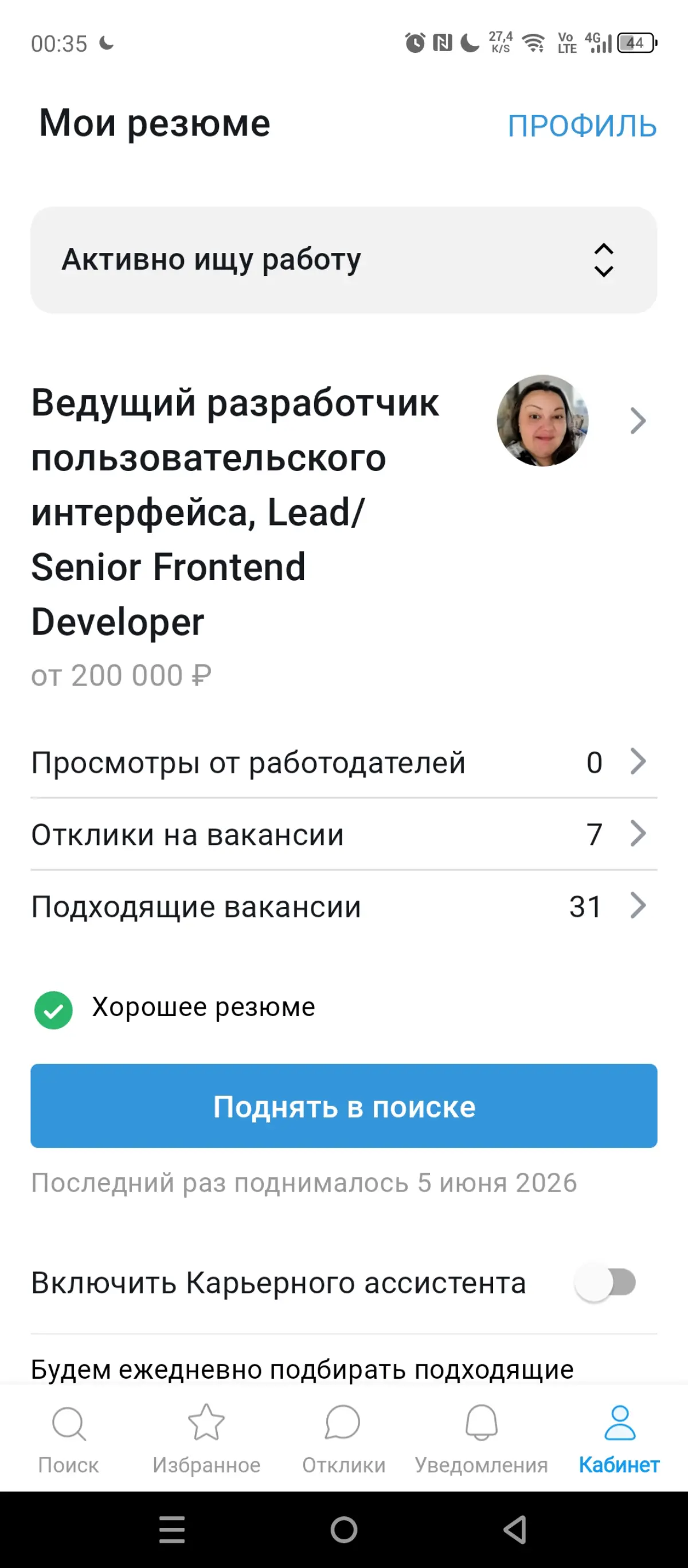 Хорошее резюме! | Сетка — социальная сеть от hh.ru