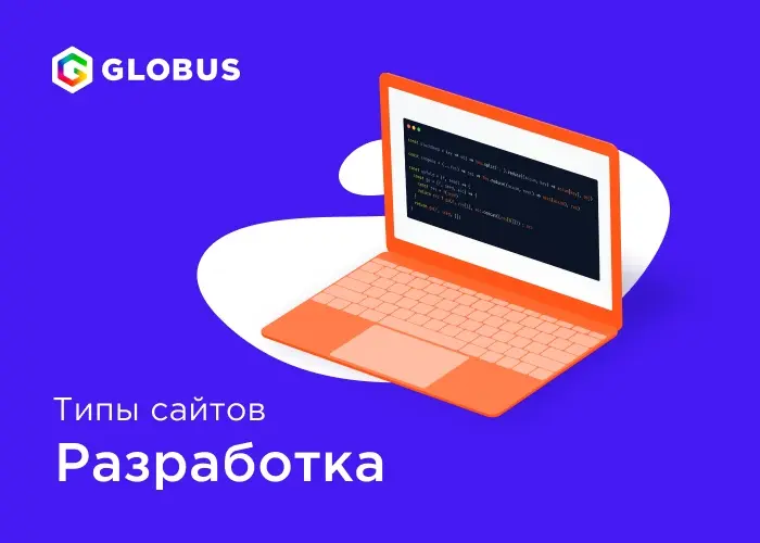 ⚡ Сегодня сайт — неотъемлемая часть не только компании/фирмы, но в принципе любого направления деятельности | Сетка — социальная сеть от hh.ru