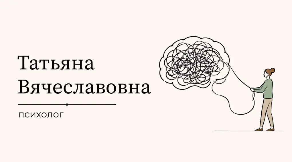 Визитка для психолога | Сетка — социальная сеть от hh.ru