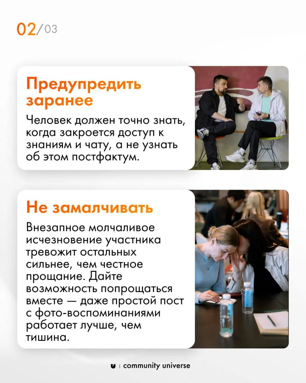 Уход участника — это тоже часть архитектуры 🏡
Большинство основателей продумывают, как встретить нового человека, но мало кто задумывается о том, как с ним прощаться | Сетка — социальная сеть от hh.ru