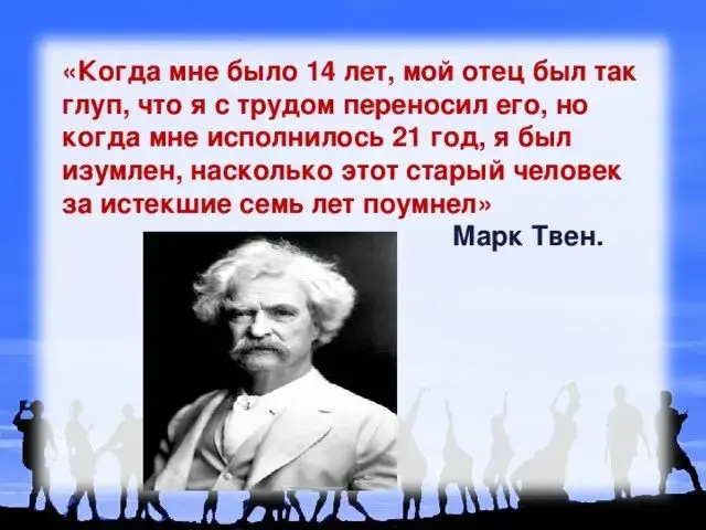 О конфликте отцов и детей от великого доктора человечества | Сетка — социальная сеть от hh.ru