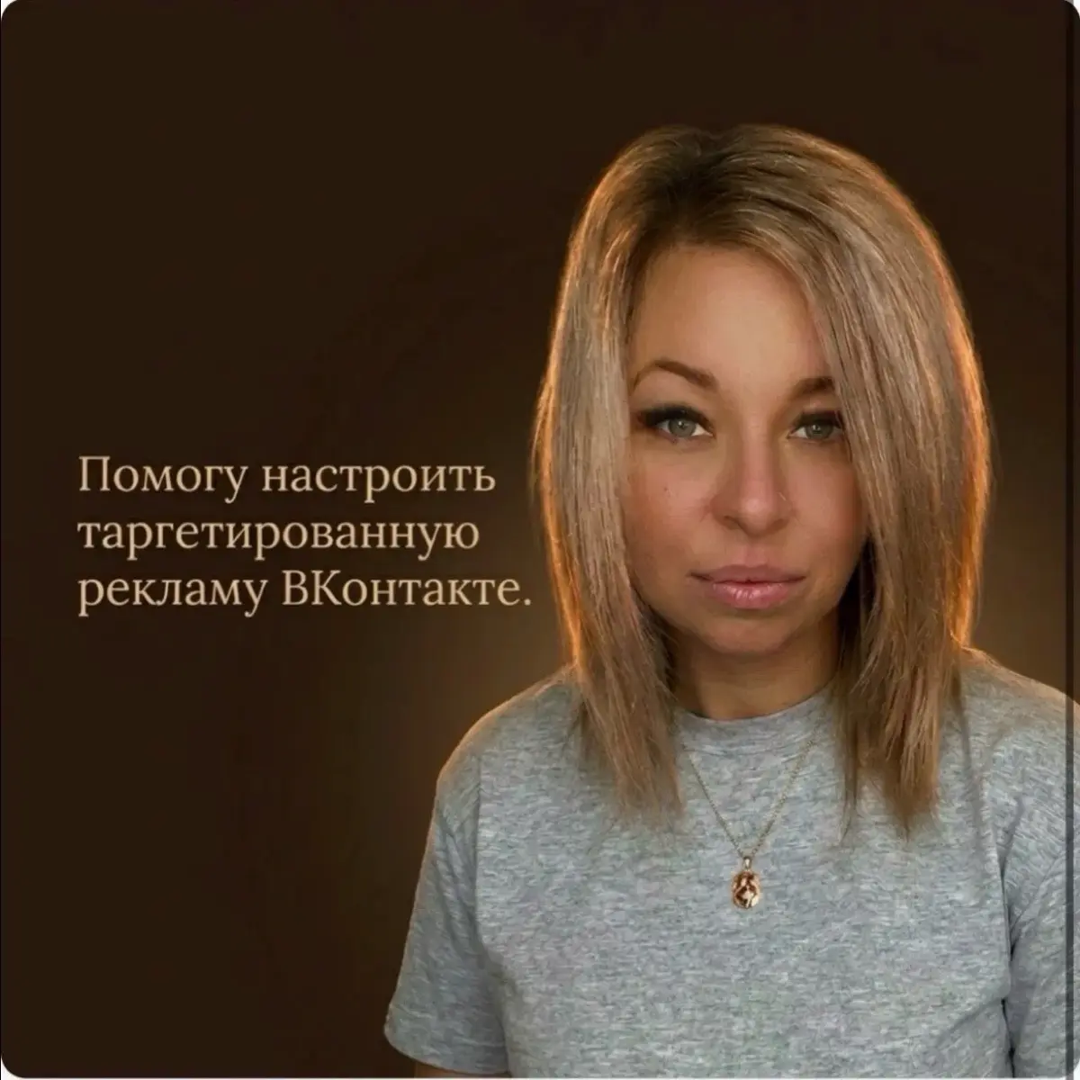 Светлана Фокина