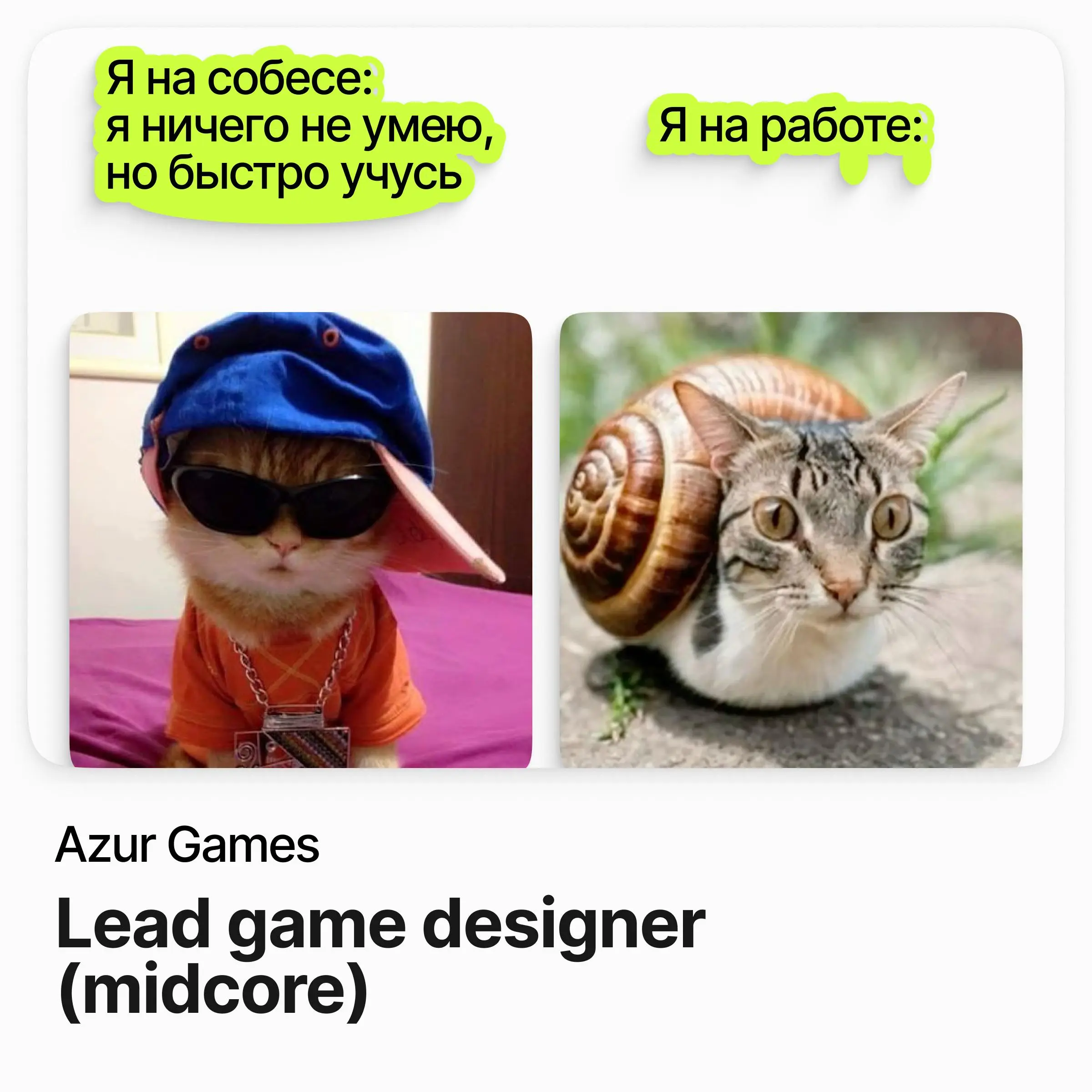 🎮 Lead game designer (midcore) / Azur Games
Azur Games — один из крупнейших мобильных геймдев-издателей, в игры которого играют по всему миру | Сетка — социальная сеть от hh.ru