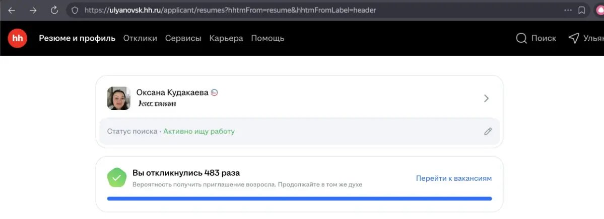 Всего-то 483 отклика... | Сетка — социальная сеть от hh.ru