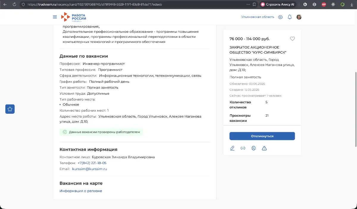 ЦЗН: Аттракцион небывалой щедрости | Сетка — социальная сеть от hh.ru